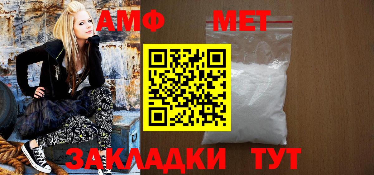 Amphetamine  Донской  Amphetamine  АМФ Premium 