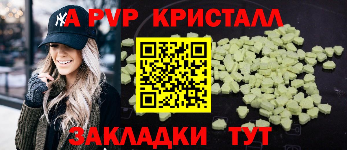Alpha PVP  А ПВП СК  Alfa_PVP VHQ  APVP кристаллы  Вход с VPN  Донской 