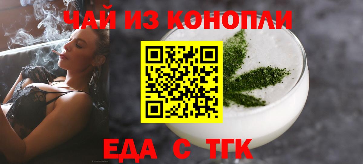 Донской  Печенье с ТГК марихуана  Вход с VPN 