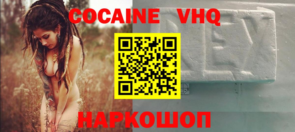 Cocaine 98%  Кокаин Эквадор  Донской 