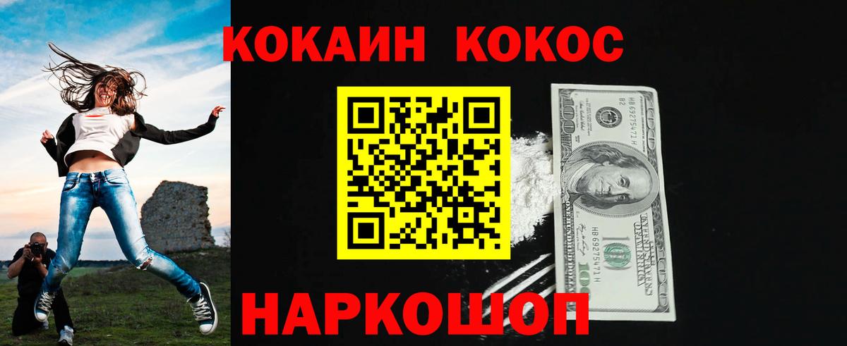 Cocaine 99%  КОКАИН VHQ  Донской  Вход с VPN 