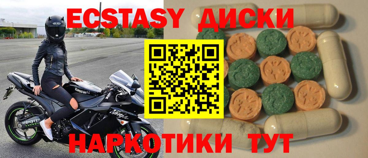 Ecstasy mix  ЭКСТАЗИ 250 мг  МЕГА как войти  Донской  Вход с VPN  Экстази 