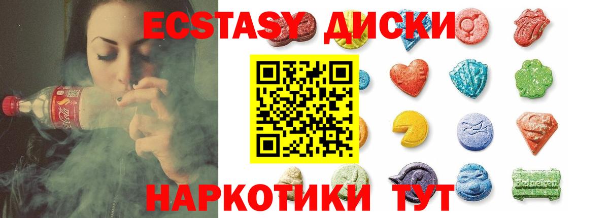 Ecstasy таблы Донской