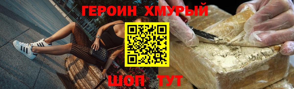 Героин герыч  Донской 