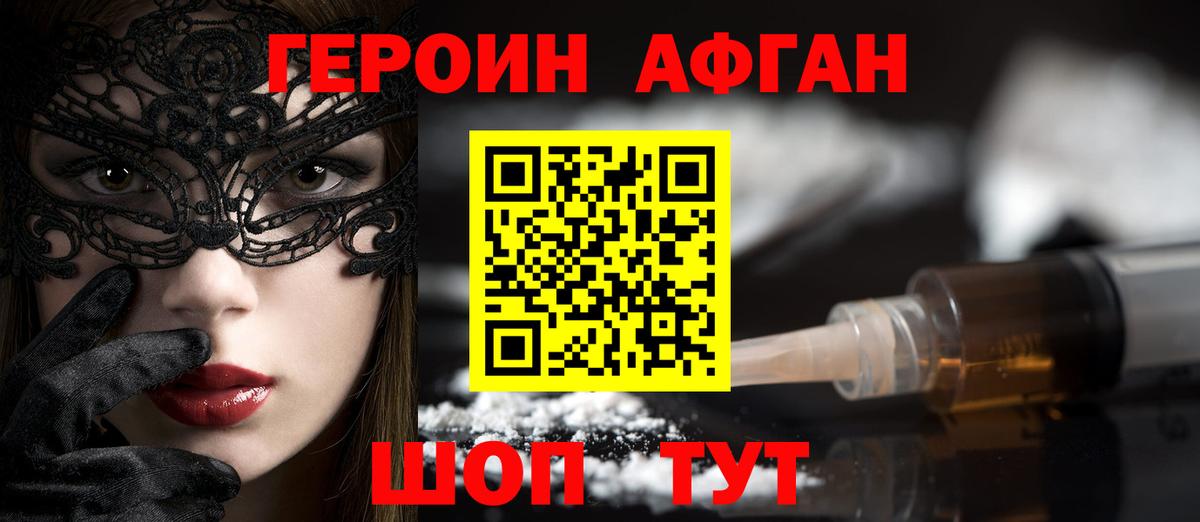 Донской  ГЕРОИН Heroin  ГЕРОИН  Вход с VPN 