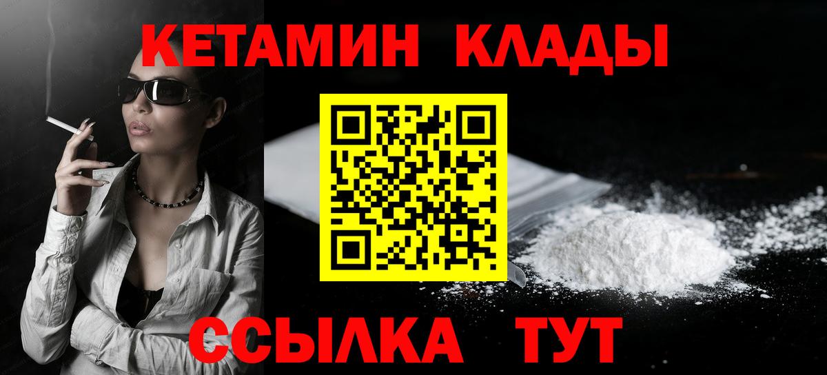 Кетамин ketamine Донской