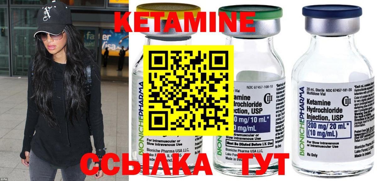 Донской  КЕТАМИН ketamine  Вход с VPN 