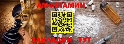 амфетамин Волгодонск