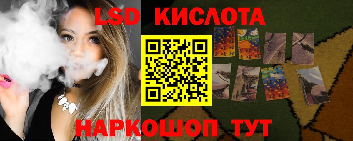 LSD-25 экстази кислота Донской