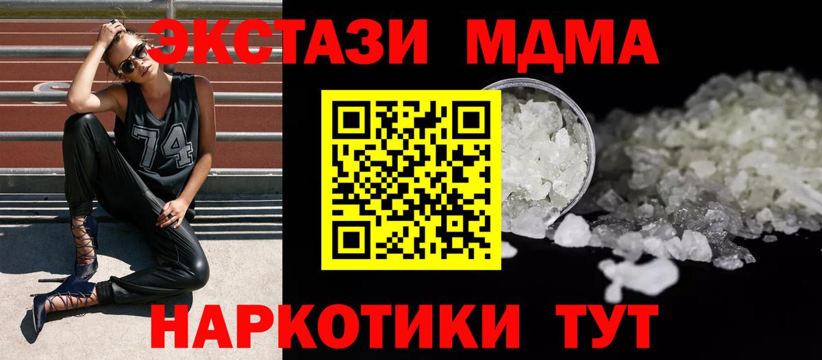 МДМА молли  MDMA VHQ  Вход с VPN  Донской 