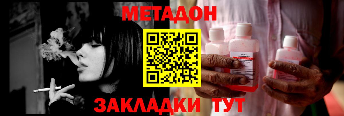 Донской  МЕТАДОН кристалл  Вход с VPN  МЕТАДОН кристалл 