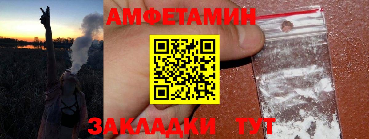 Метамфетамин мет Донской