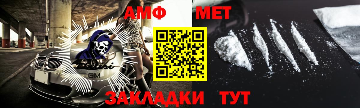 МЕТАМФЕТАМИН  Вход с VPN  Первитин Methamphetamine  Донской  Первитин Methamphetamine 