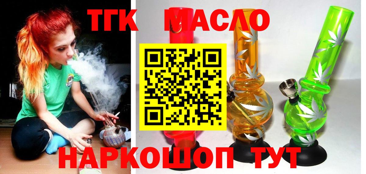 Дистиллят ТГК вейп с тгк  сколько стоит  Донской  Вход с VPN 