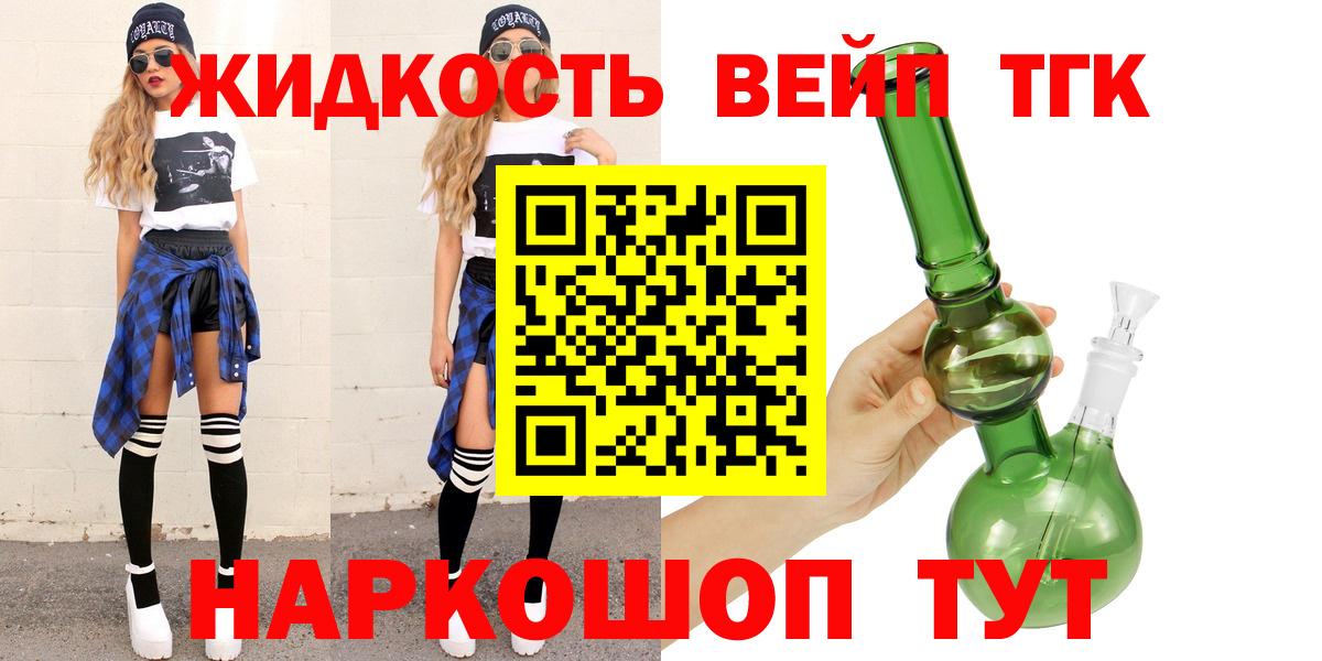 Дистиллят ТГК жижа Донской