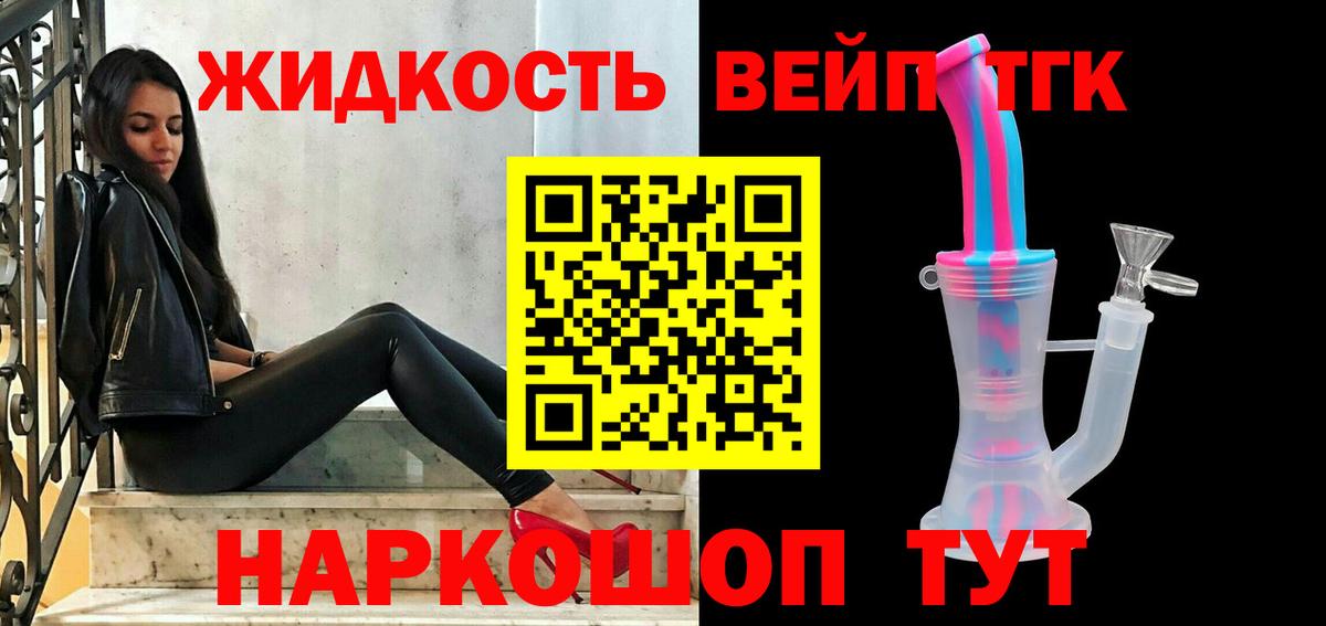 Дистиллят ТГК THC oil Донской